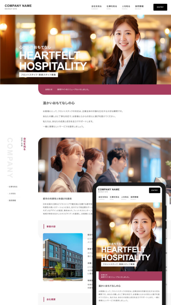 【採用向け】フロントスタッフ・清掃スタッフ LP-A05